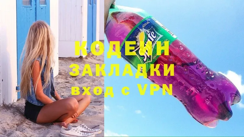 Кодеиновый сироп Lean Purple Drank  купить наркотики сайты  Алагир 